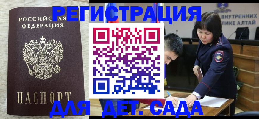 временная регистрация гарантия в Абинске