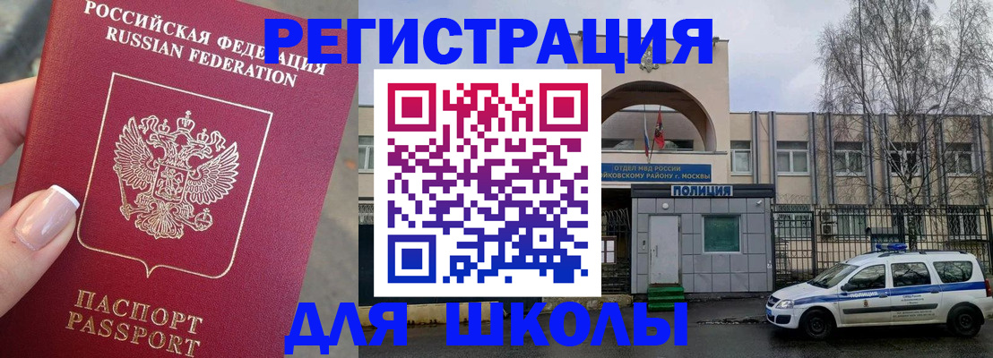 временная регистрация купить в Абинске